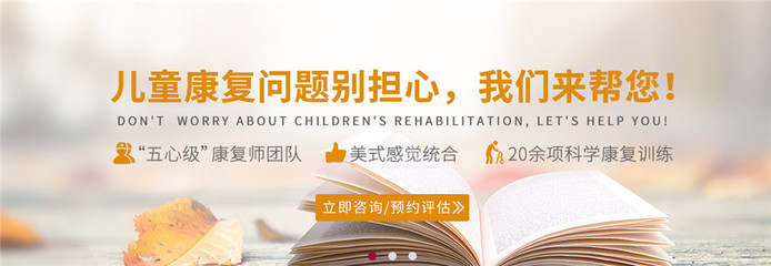 重庆口碑好的自闭症康复训练与心理咨询服务机构推荐