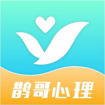 鹊哥心理 大众心理健康服务的新力量